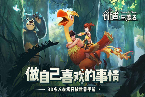 创造与魔法照片图片