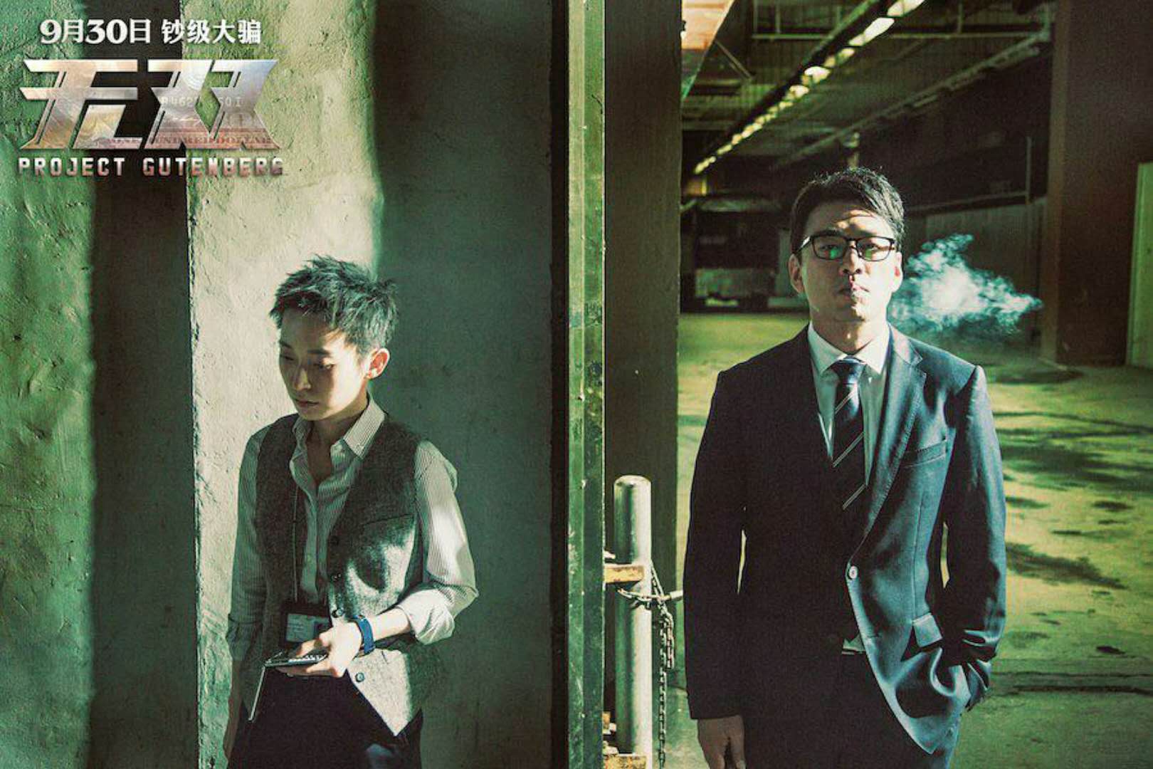 《无双》说真的这个电影的结局看似疾风骤雨,但我觉得过渡得自然,假假