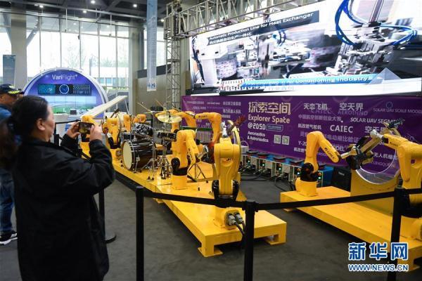 第二届"2050大会"在杭州开幕