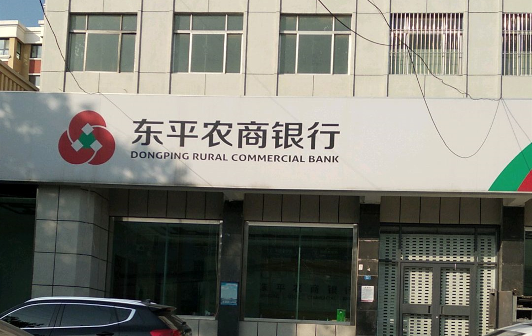 东平农商银行员工授意客户填写虚假资料 违法放贷近300万获刑