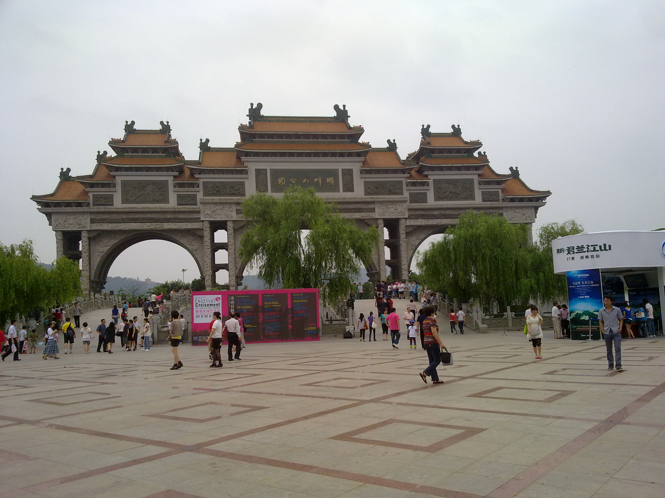 順峰山公園:順德區的現代旅遊風景區,遊人如織