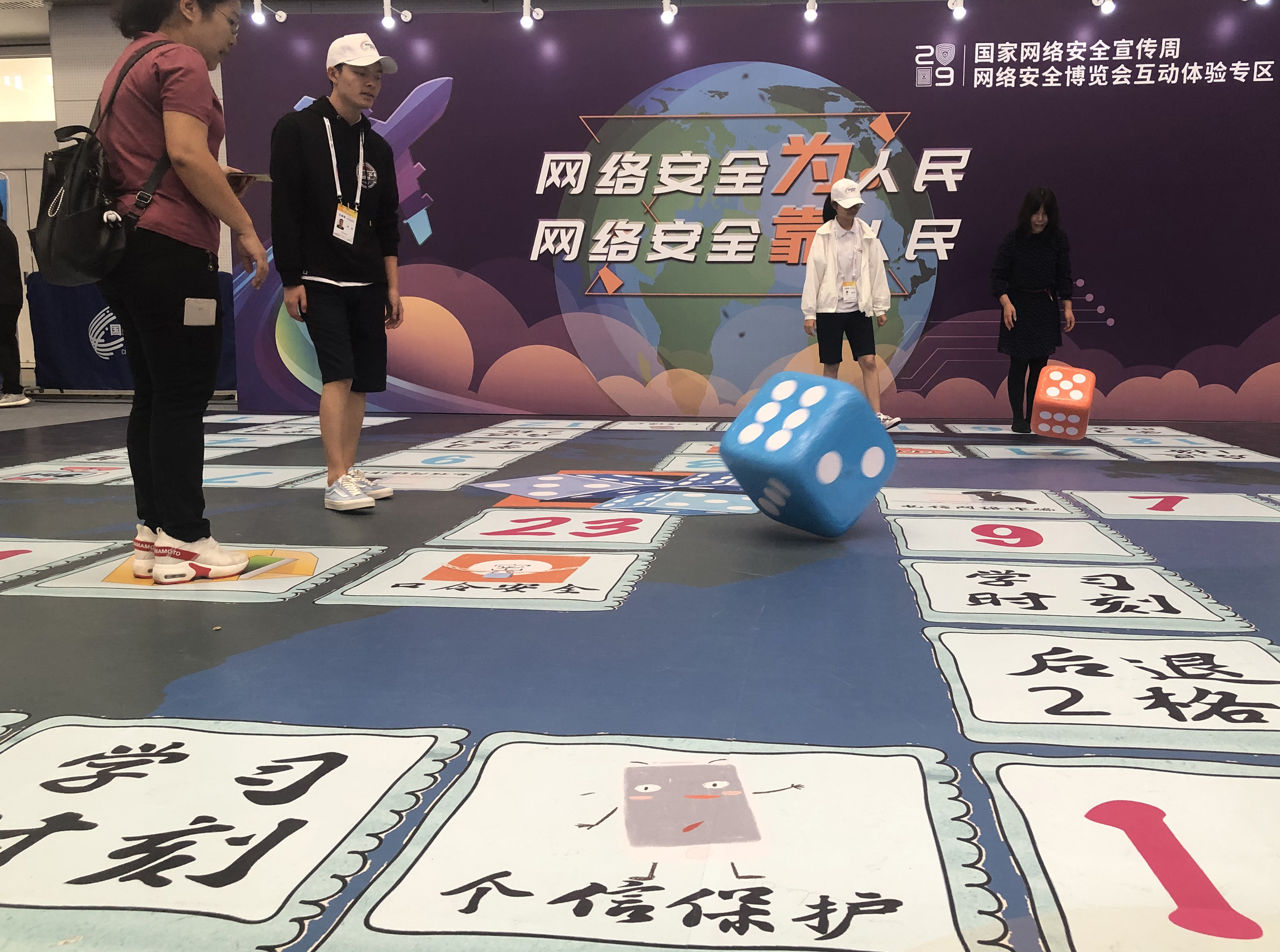 互动游戏普及网络安全知识(3)