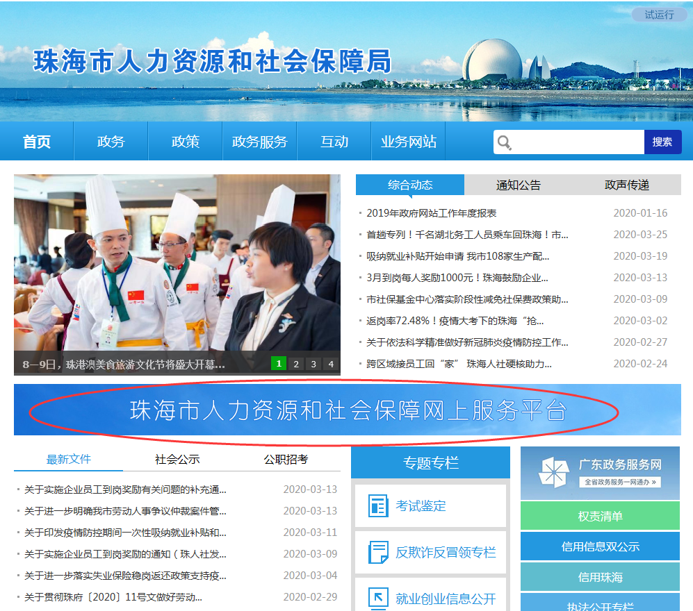 珠海这些补贴开始申请啦!最全操作指引来了