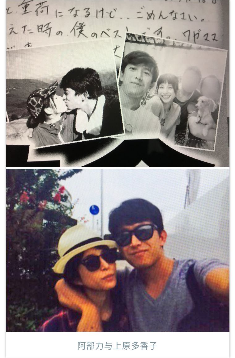 还记得阿部力出轨已婚女星那事儿吗?