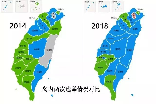 2018"九合一"选举结果让蓝绿版图全面洗牌,同时也牵动蓝绿2020年台湾