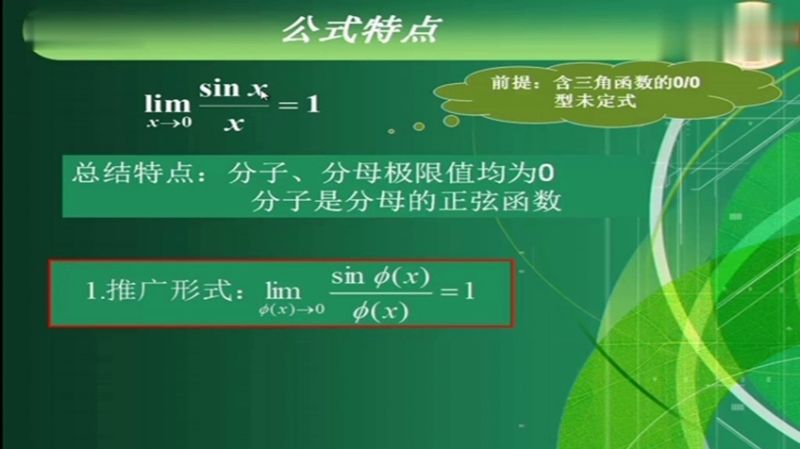 极限函数lim重要公式知识讲解1,教育,学校教育,好看视频