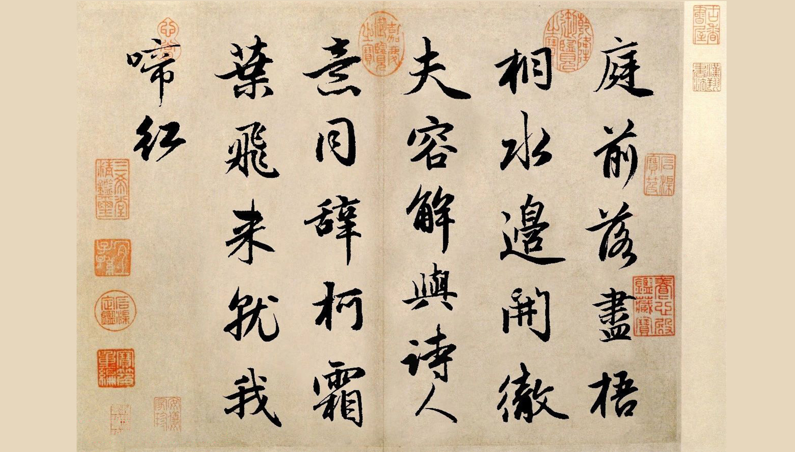 元朝书法大家赵孟頫行书书法《元曲三首》