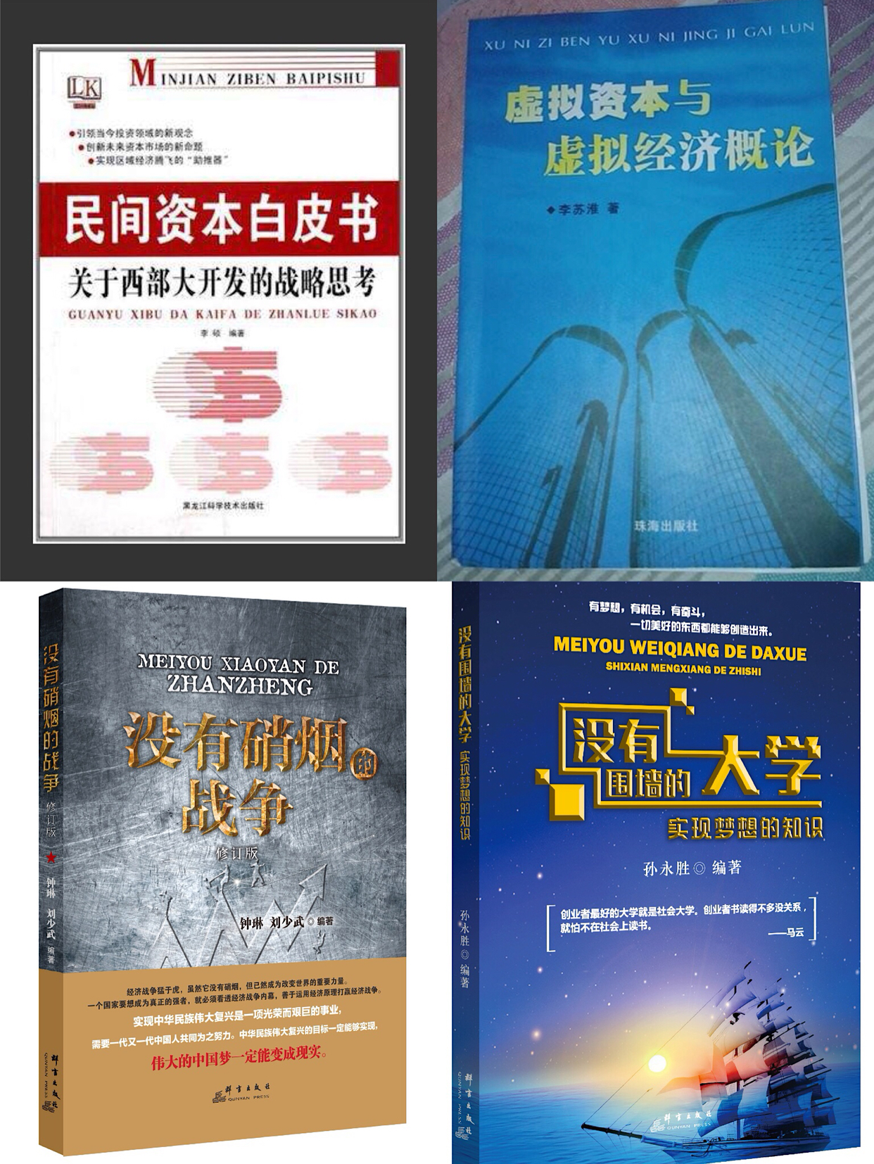 自愿连锁经营业是帮人还是害人