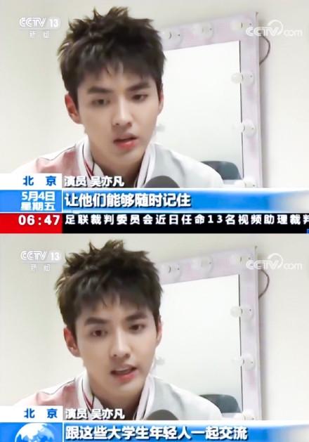 自科比-布莱恩特之后,吴亦凡也成为了征服cctv的男人