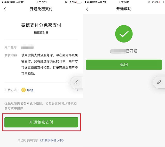 百度怎么重新注册账号啊微信 百度怎么重新注册账号啊微信
