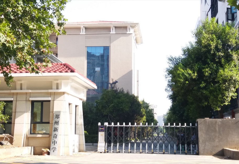 河南郑州:新奇中学违规办辅导班,涉嫌乱收费 职能部门相互推诿