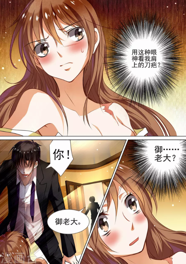 纯情花嫁:呆萌萝莉洛瑶瑶错认黑道帝王,结果却很喜人!