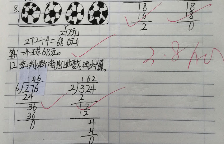 小学生作业题太难了,笔算口算都错,家长表示必须得买计算器