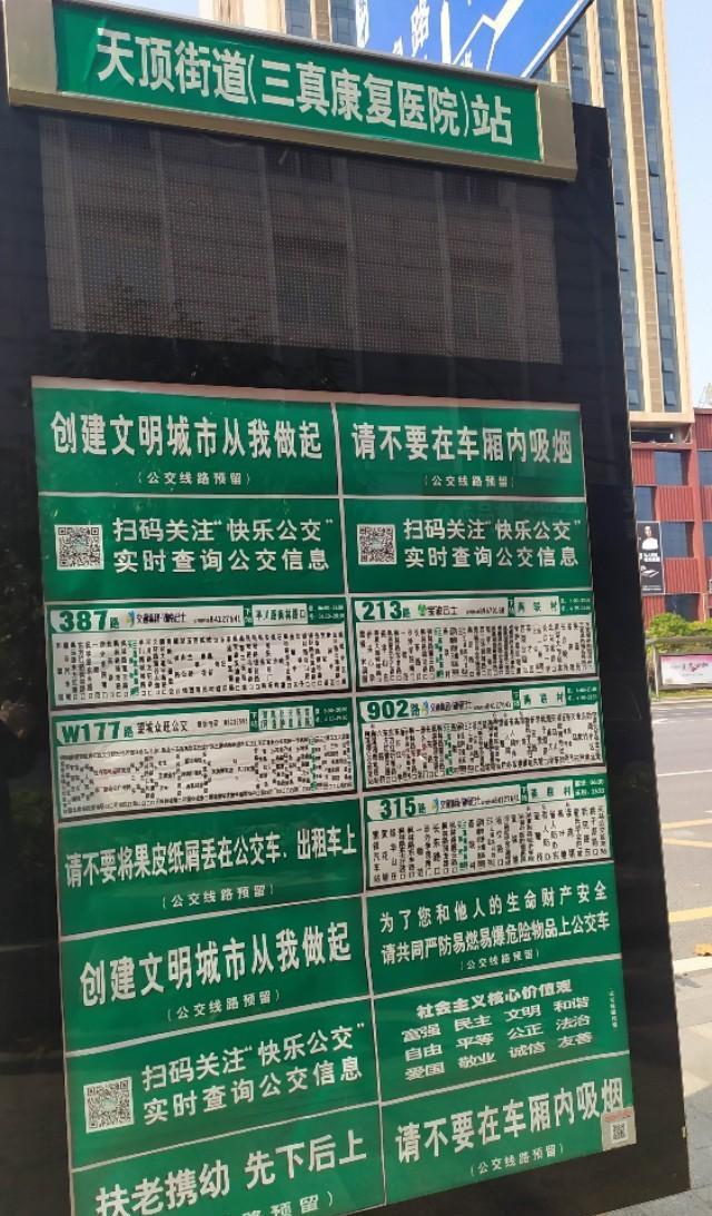 长沙多个公交车站即将改名,提高站名辨识度,更方便群众出行