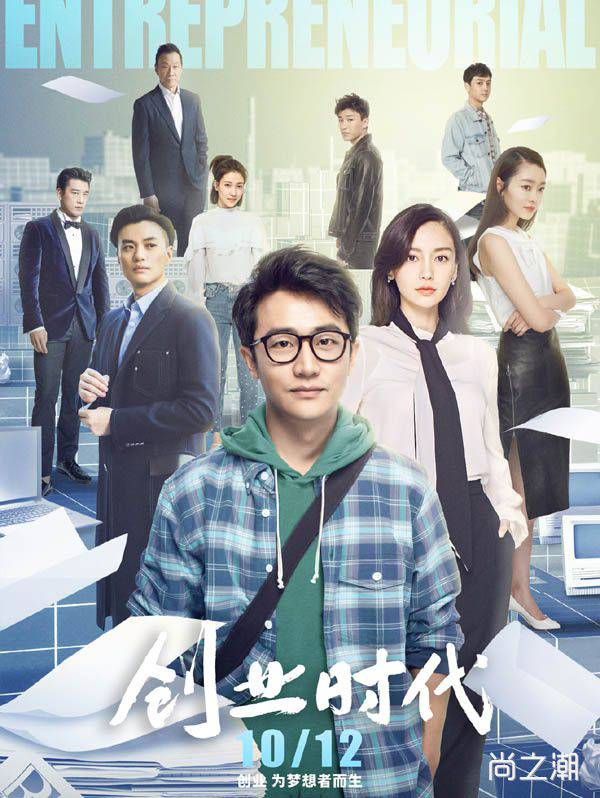 《创业时代》魔晶以失败告终,那么郭鑫年的原型郭秉鑫现状如何?