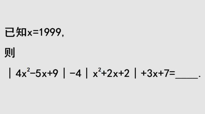 [图]九年级数学：整式的加减—化简求值，中考常考题型，真题解析