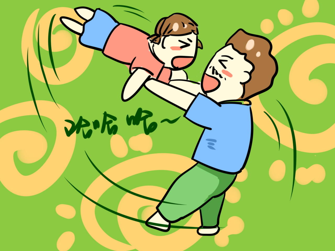 爸骑我妈身上骑的叫唤，爸爸骑在妈妈肚子上叫什么