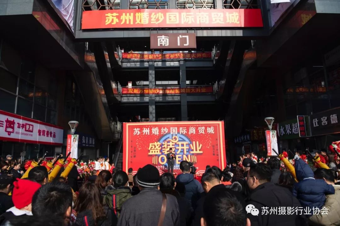 祝贺|苏州婚纱国际商贸城盛装开业!