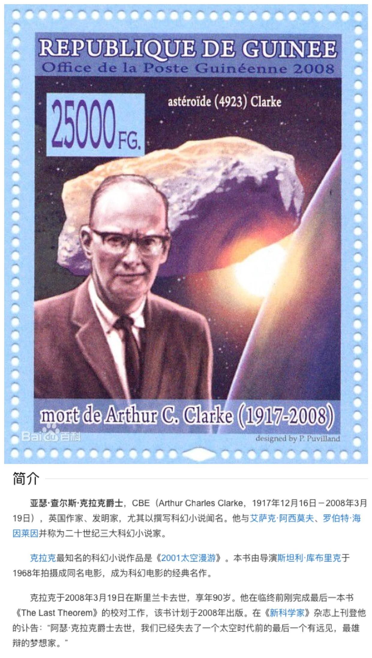 《与罗摩相会》|阿瑟·卡拉克一定笑了