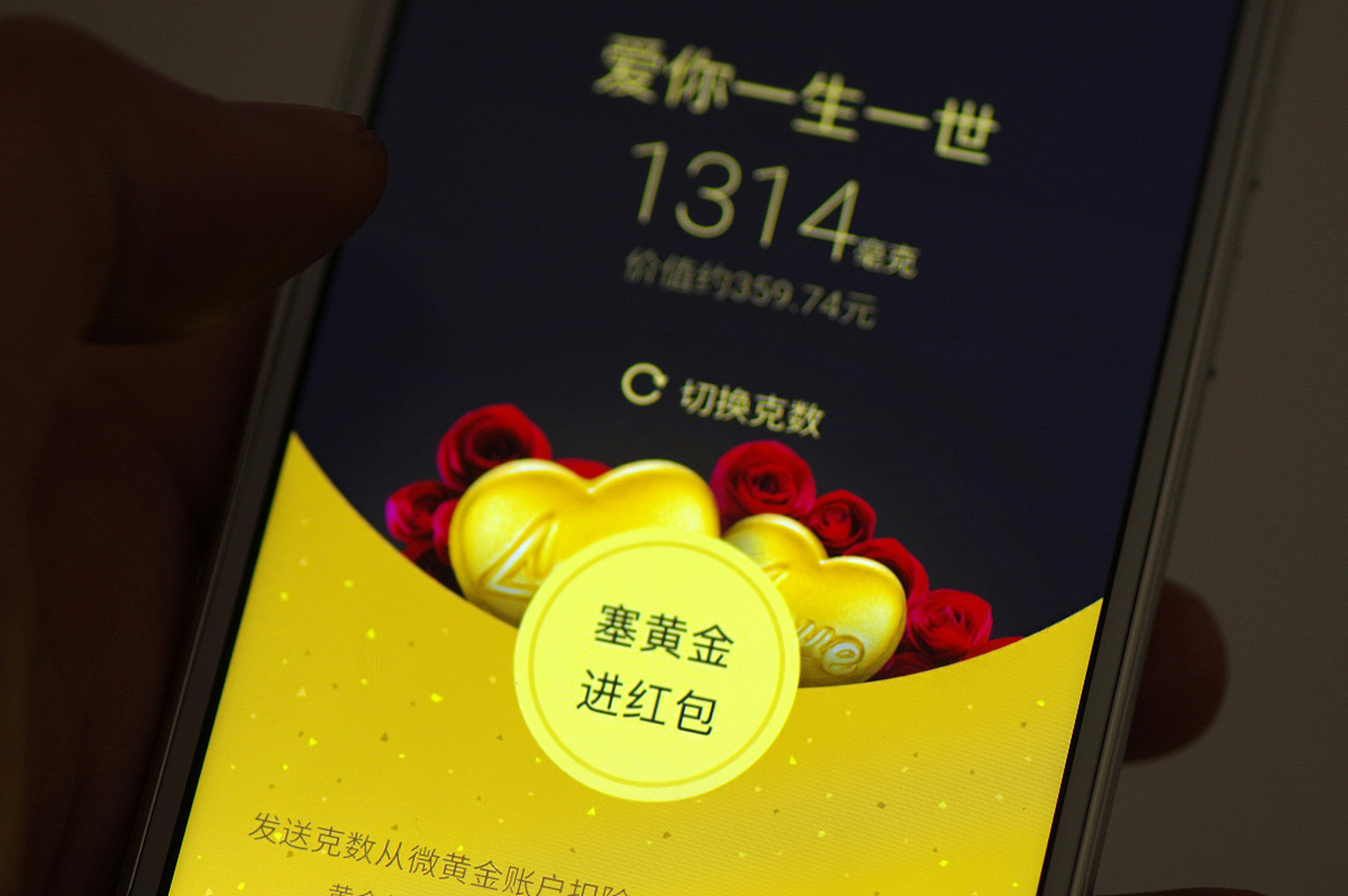 七夕微信红包可发520，七夕微信红包能发520