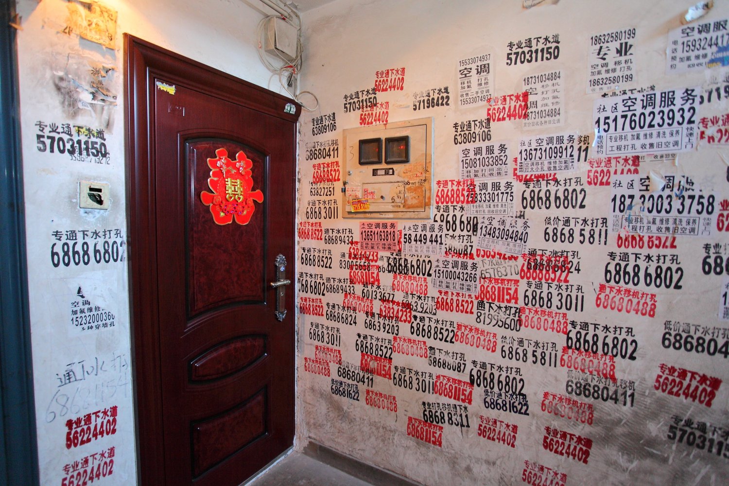 小区楼道小广告满天飞,城市牛皮癣该出手管管了!