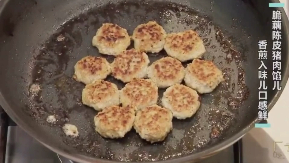 陈皮煎藕饼的味道如何?大家可以回家尝试