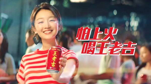 王老吉"上了"抖音"吉"文化传播出新高度