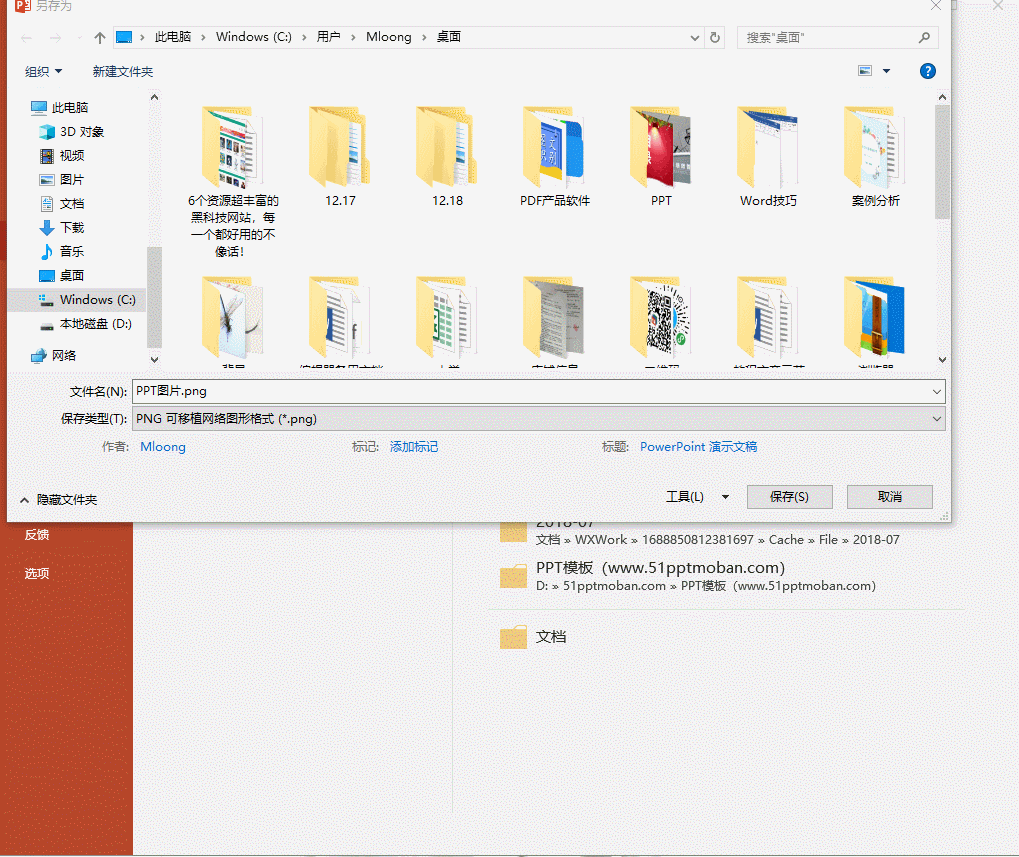 还用截图方式将ppt保存图片?落后了,用这个按钮,简直太赞了!