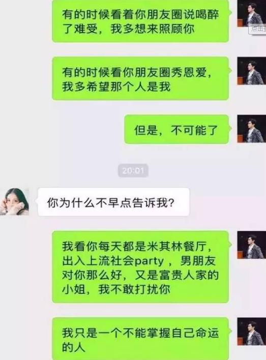 搞笑聊天記錄:閨蜜:你怎麼看上你老公的,跟你又不配長得又難看