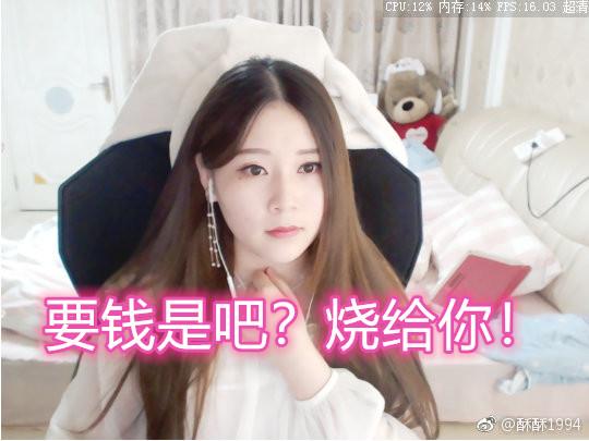 斗鱼酥酥抽奖不发奖,中奖者追问反被"诅咒"去世!