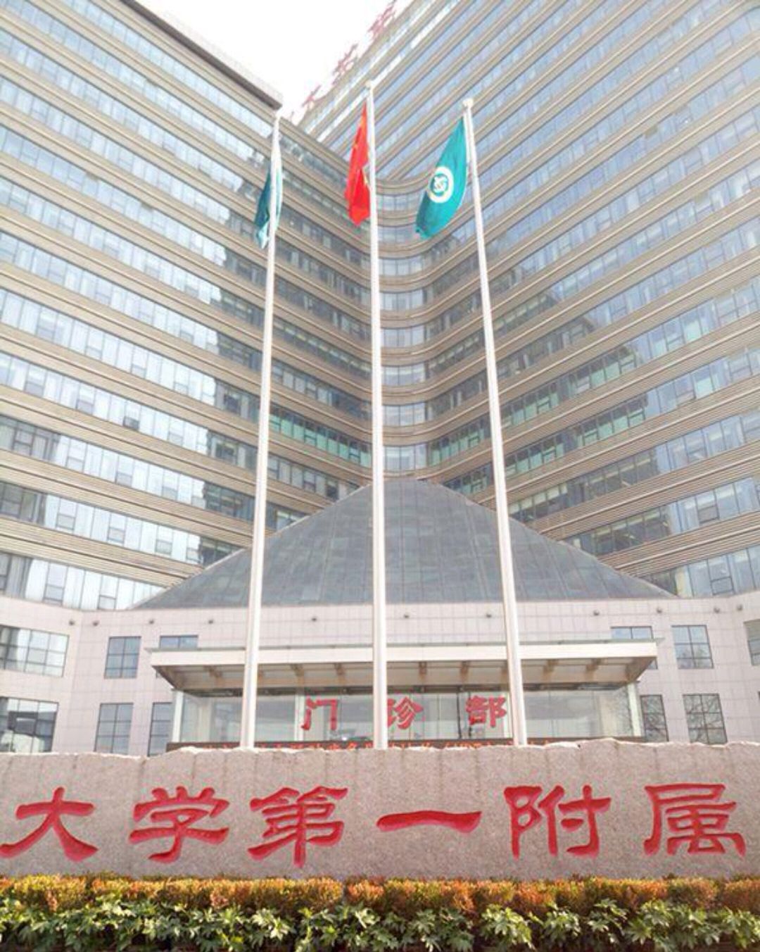 郑州大学第一附属医院为什么那么火爆?