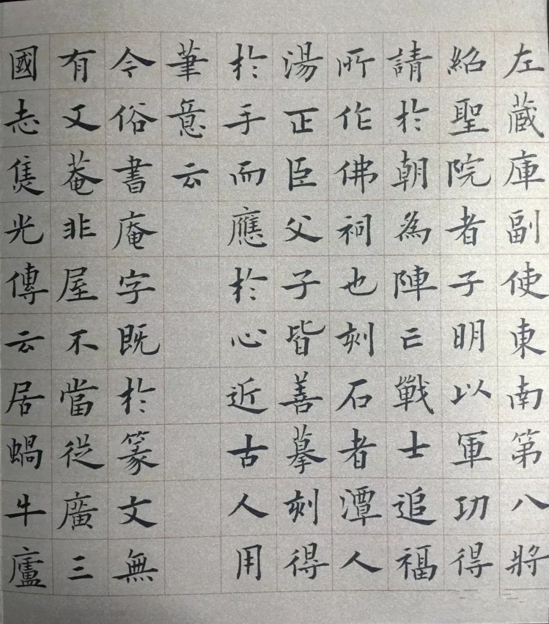 亮一亮国展上青年书法家葛良胜的楷书册页