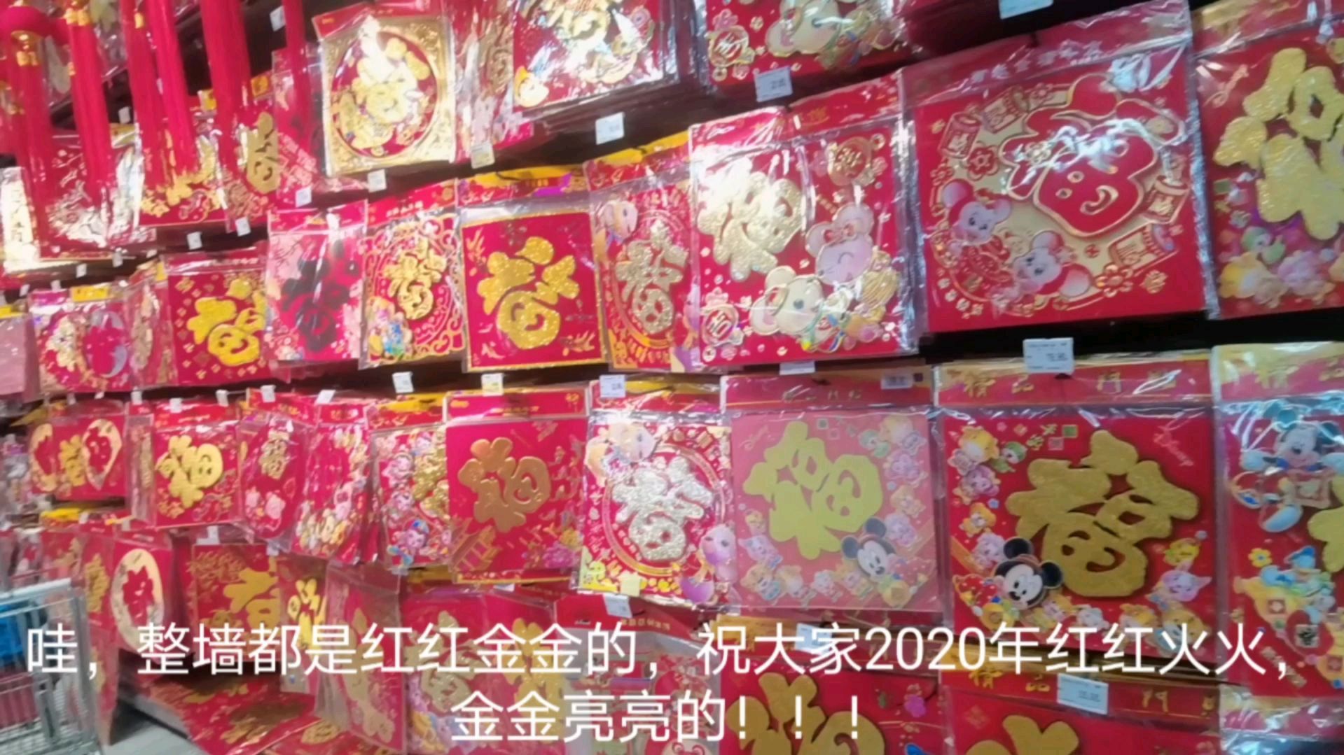 欢欢喜喜过大年,福到年到运气到,恭祝大家新年快乐