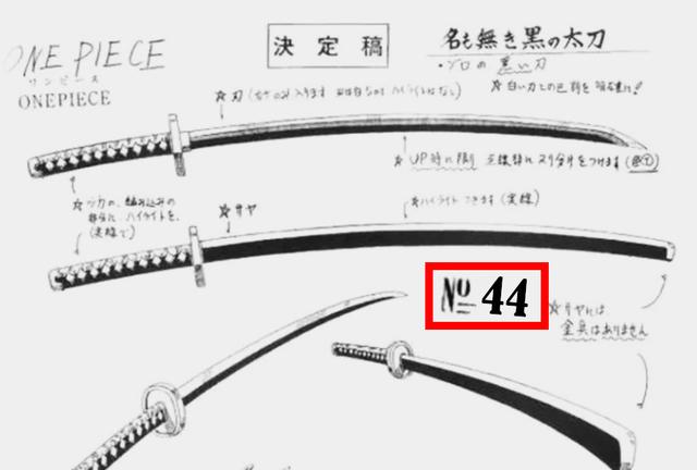 海贼王:83把名刀排名中,鹰眼的大黑刀排24位,索隆的秋水排44位