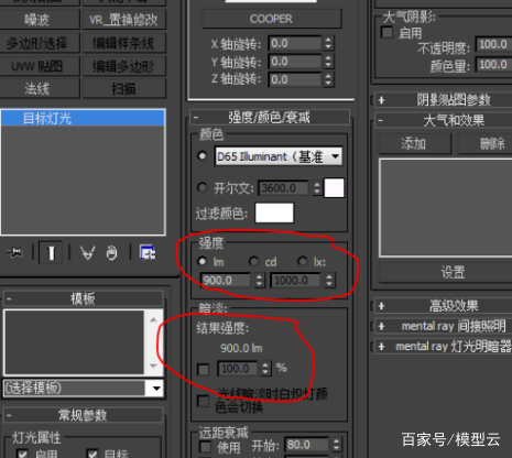 3dmax室內燈光強度打多少才合適?