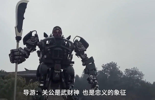 "变形金刚关羽",游客参拜引争议,网友:关二爷变机器人?