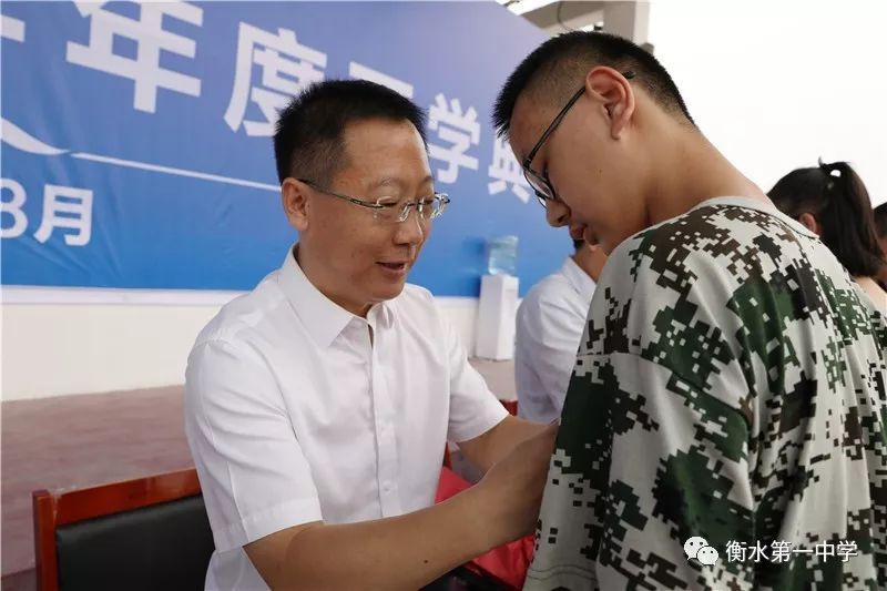 校长郗会锁在衡水一中开学典礼讲话,获18次掌声!为学生佩戴校徽