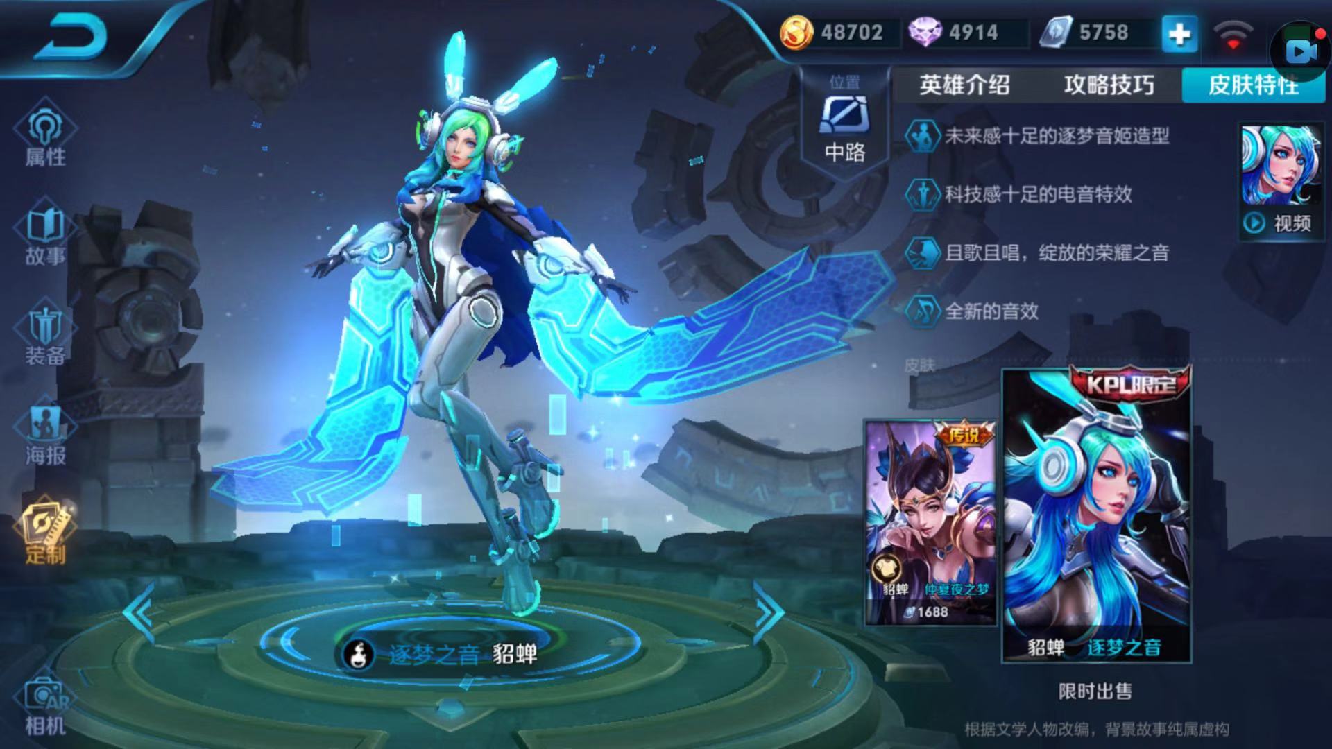 王者逐梦系列迎来收官之作,一共5款逐梦皮肤,你收集齐全了吗!