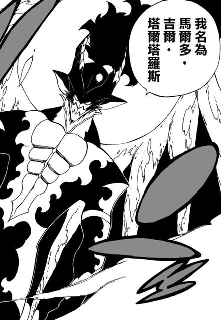 妖尾-盘点巴拉姆联盟三大会长的实力水平