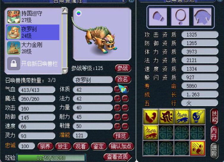 梦幻西游你看过须弥噬天虎吗?今天玩家直播打一只