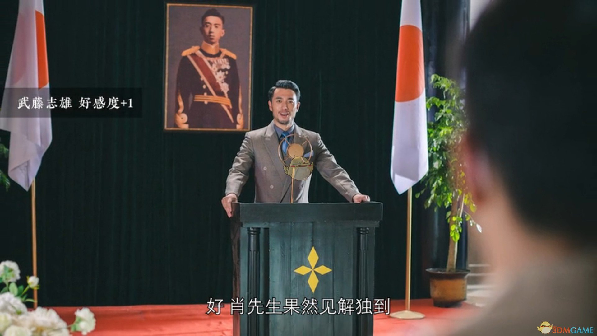 《隐形守护者》武藤志雄好感度增加,减少方法一览