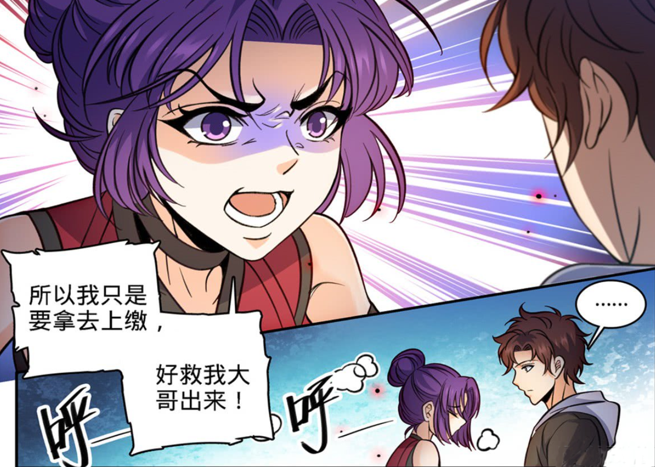 全职法师:小泥鳅预警,莫凡看出凝华珠邪性,千熏要闯祸了!