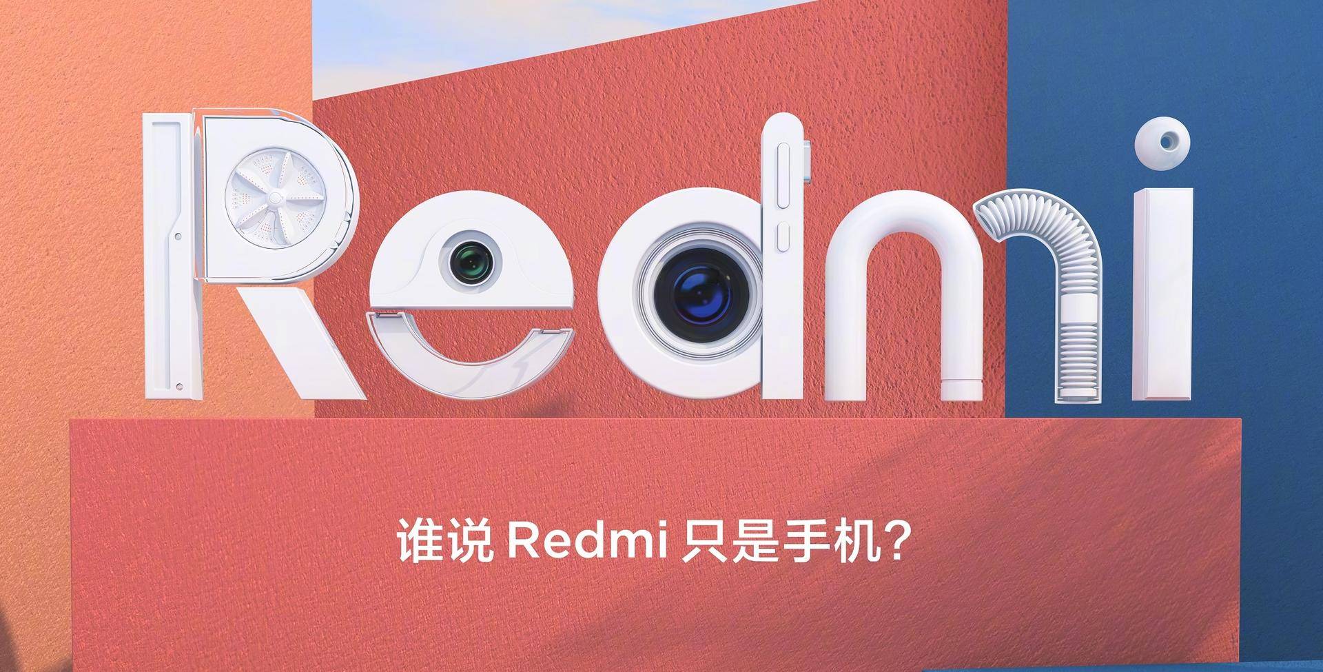 红米再见!redmi你好,18号带你一起揭开这个品牌的神秘面纱?