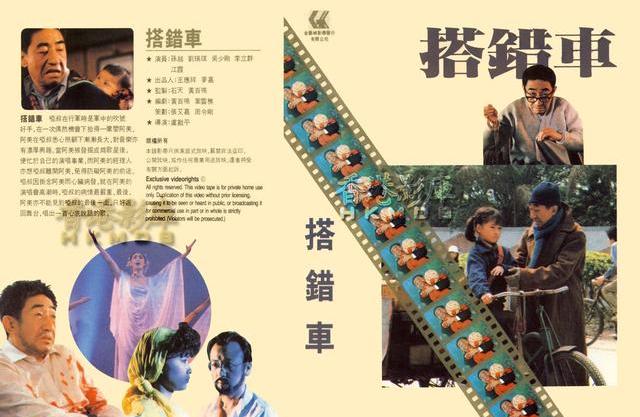 80年代不只有香港电影——台湾电影新浪潮