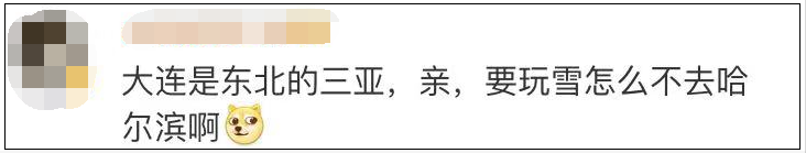 南方小伙自备滑雪板到东北上学 网友：去内蒙上学会牵一匹马吗？