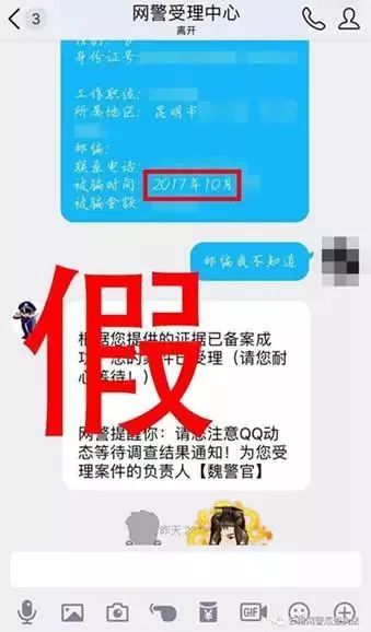 qq网警已介入本群监控,群网警已介入生成工具安卓 qq网警已介入本群监控,群网警已介入生成工具安卓