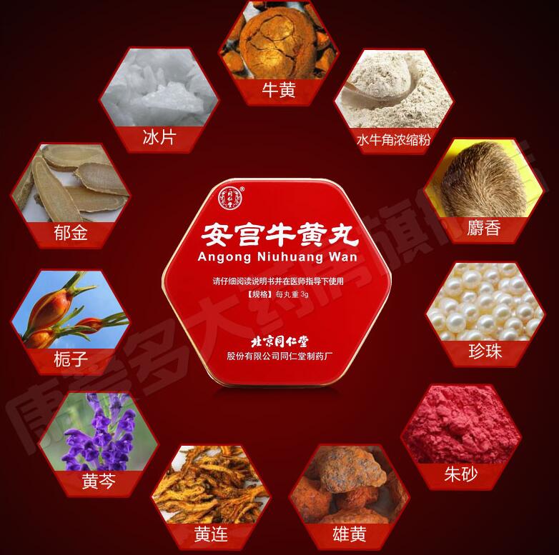 1颗110000元!"天价神药"安宫牛黄丸真能"起死回生"?