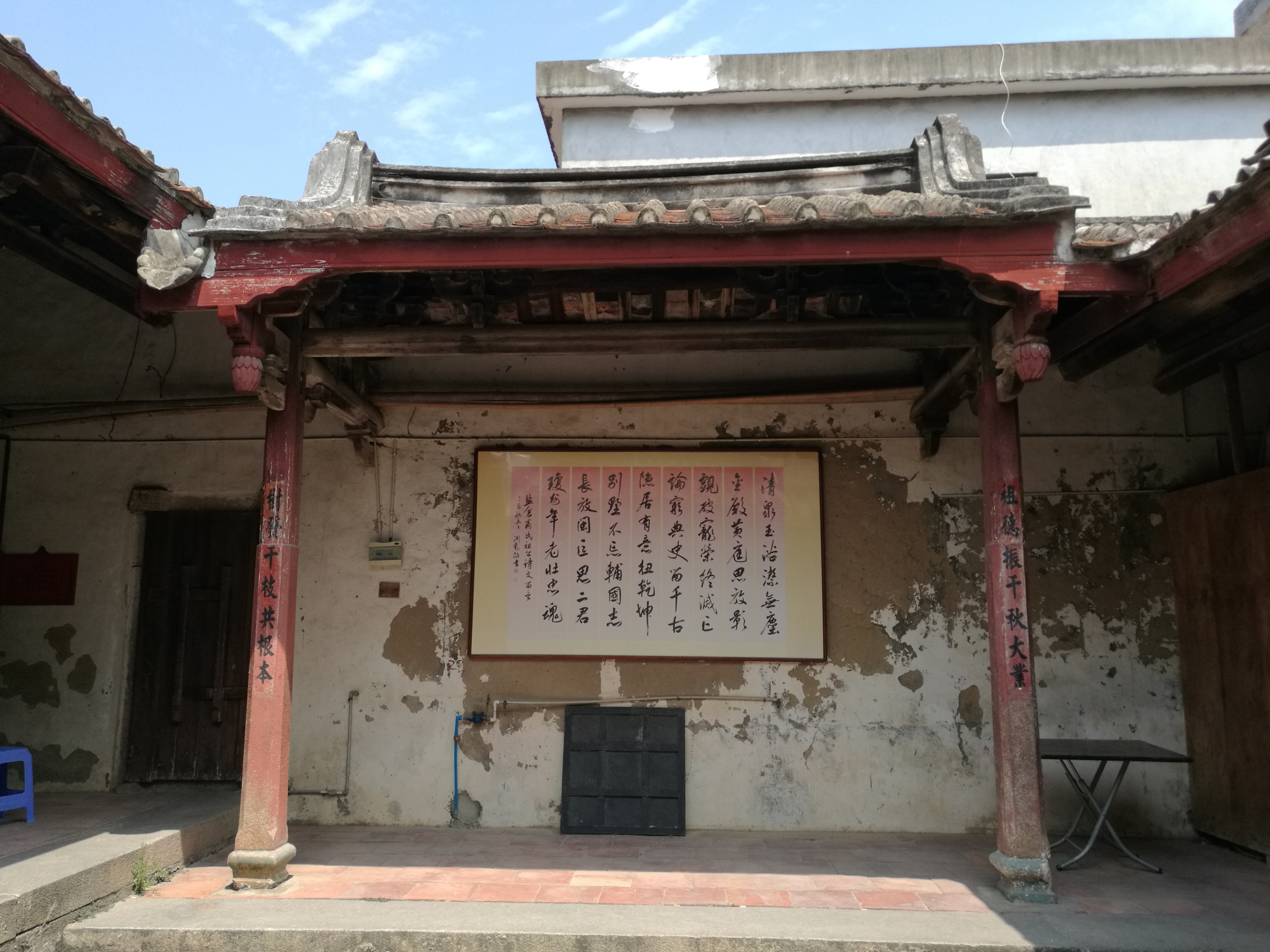 翁氏家庙——福建省漳州市诏安县四都镇