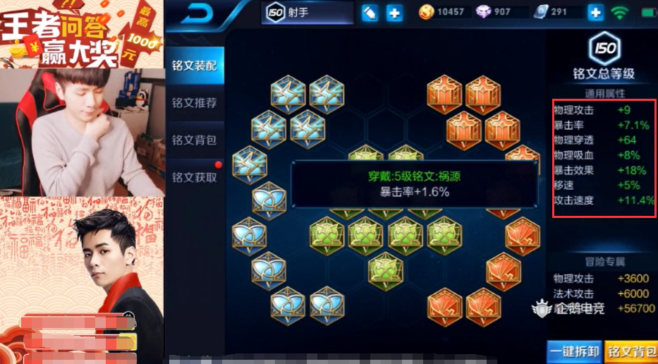 王者荣耀:主播耀神射手铭文曝光,物攻高达5000,奇葩出装必学!