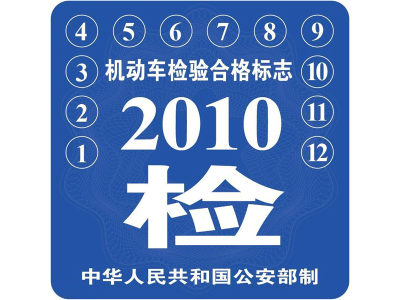 这四个时间可不要忘记,不然罚款免不了,还可能被吊销驾照